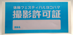 服に直接貼っても糊を残さないサテン印刷